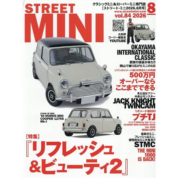 ミニ1969~2001メンテナンス&リペア・マニュアル ヘイ | JohnS Mead